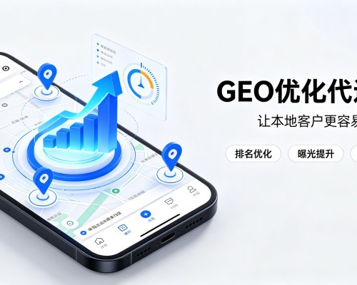 长垣GEO优化