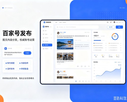 长垣百家号信息发布代运营